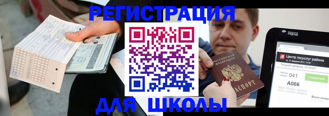 временная прописка в Южно-Сахалинске